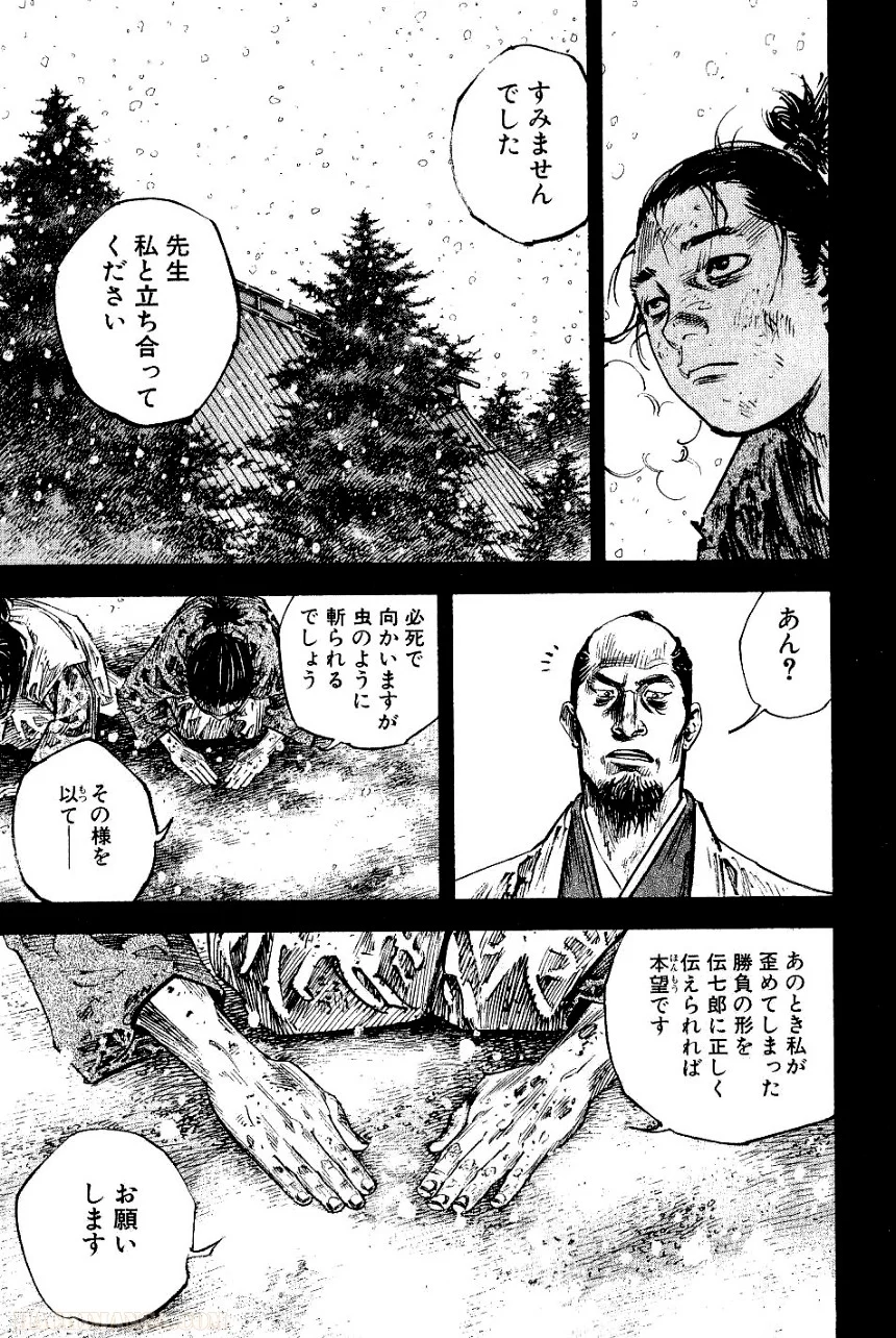 バガボンド - 第27話 - Page 164