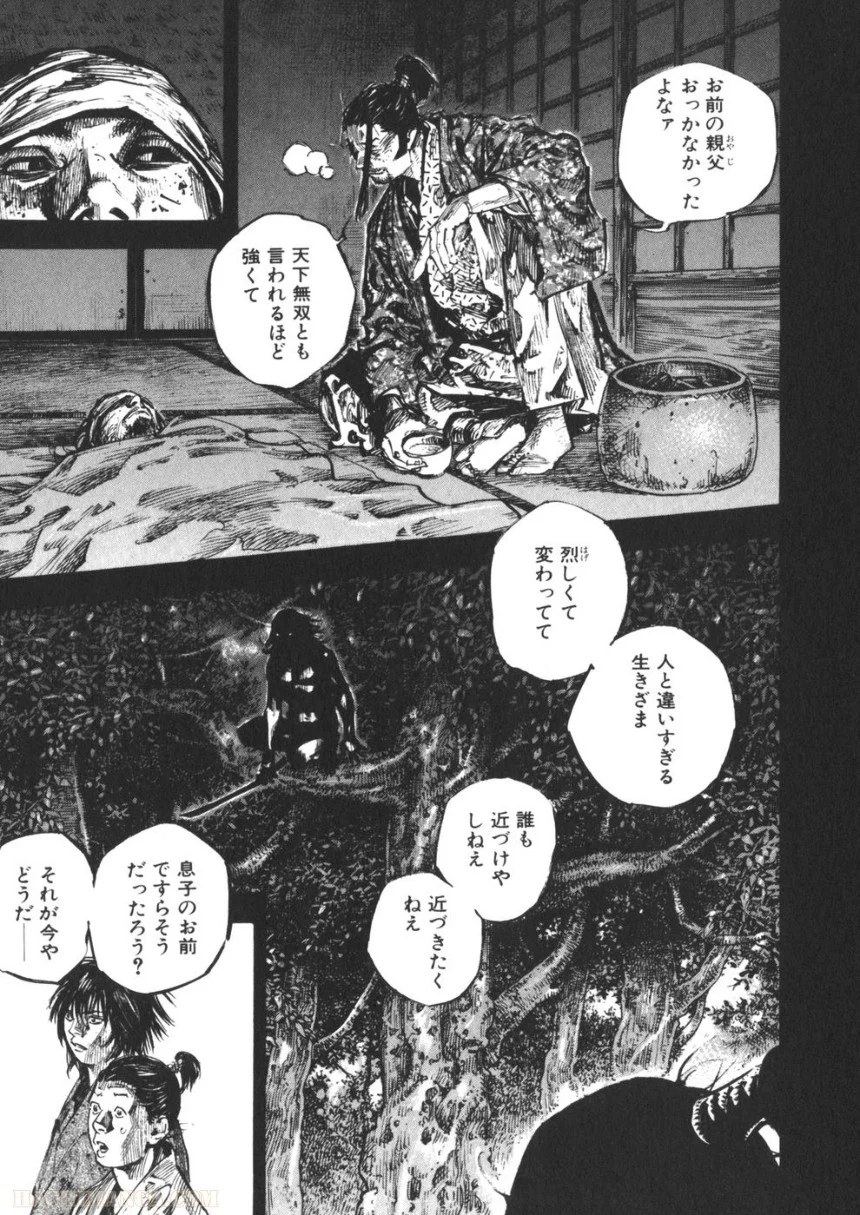 バガボンド - 第28話 - Page 112