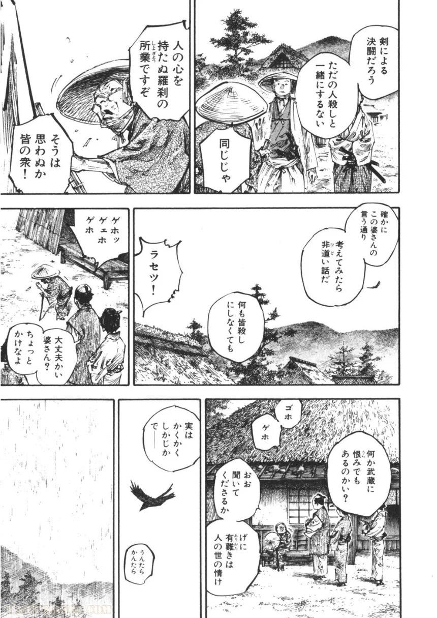 バガボンド - 第28話 - Page 146