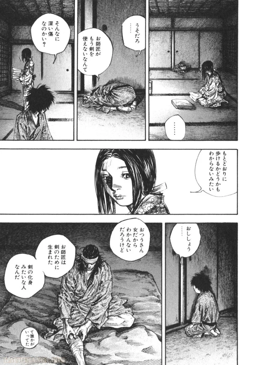 バガボンド - 第28話 - Page 162