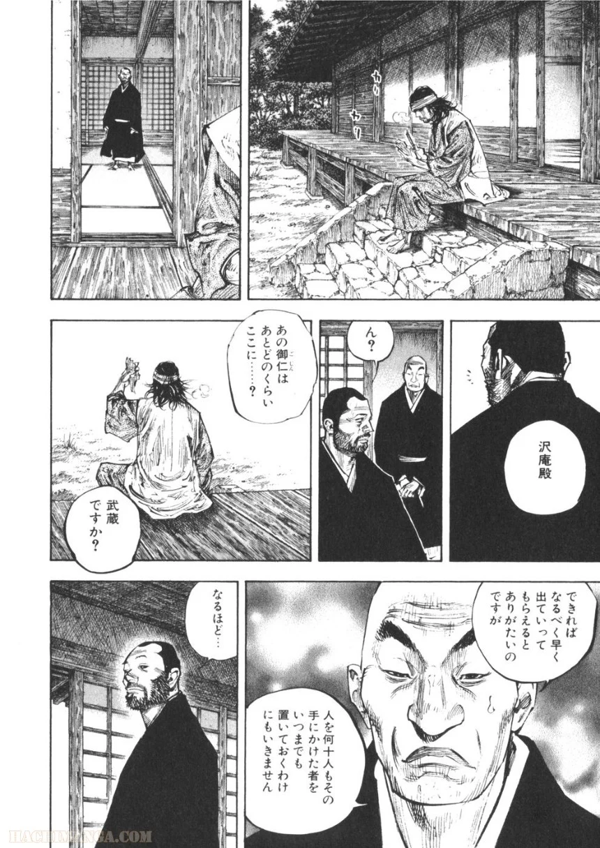 バガボンド - 第28話 - Page 169