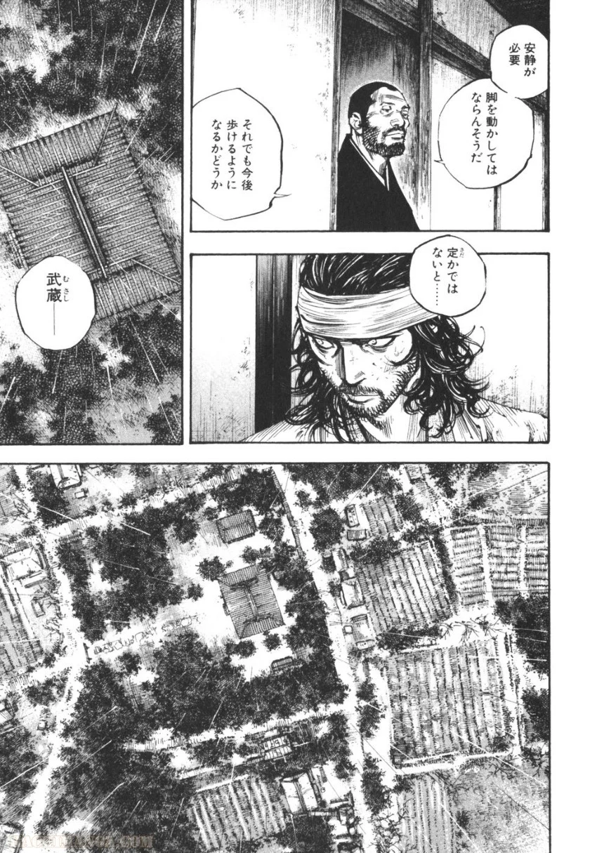 バガボンド - 第28話 - Page 178