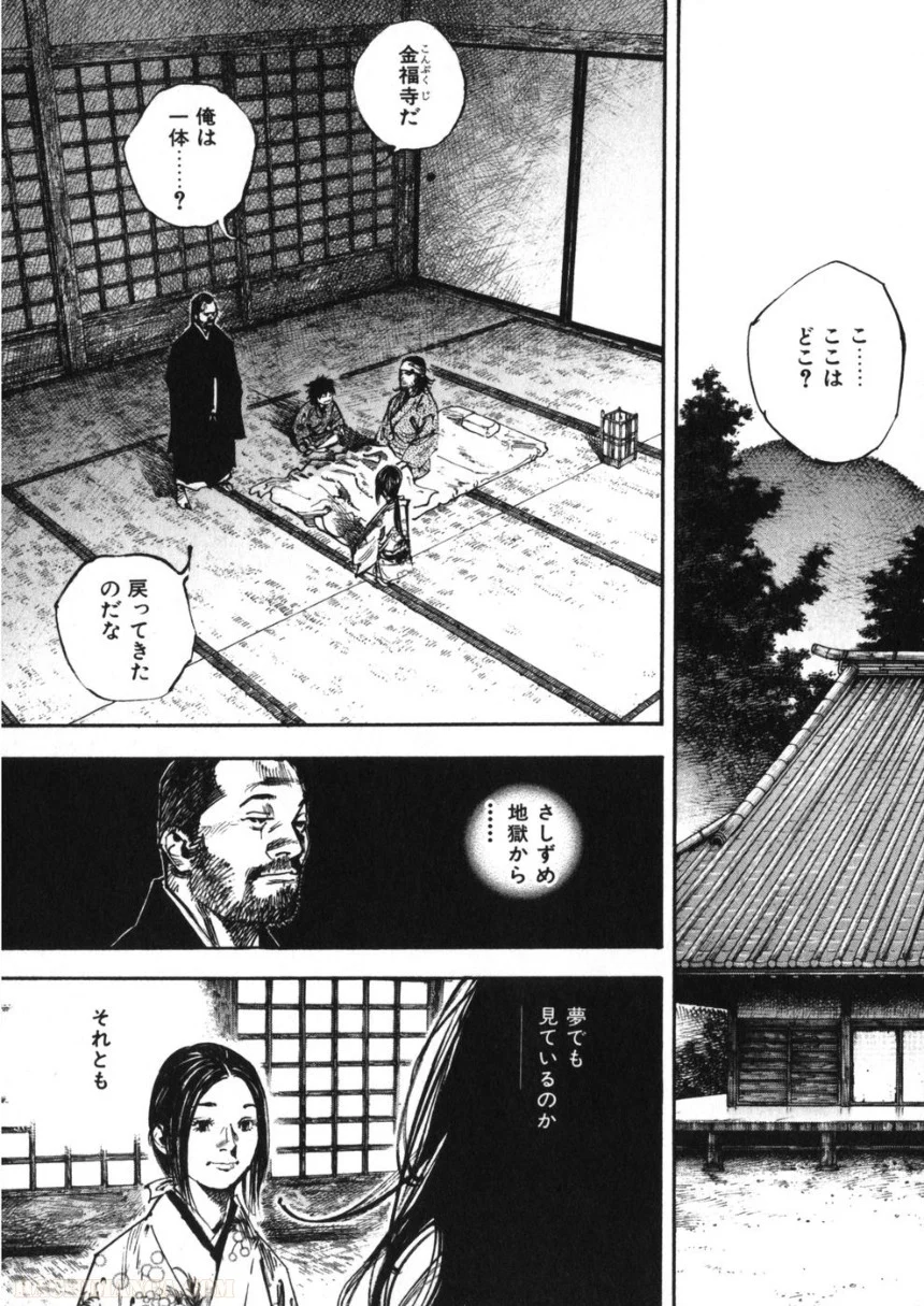 バガボンド - 第28話 - Page 36