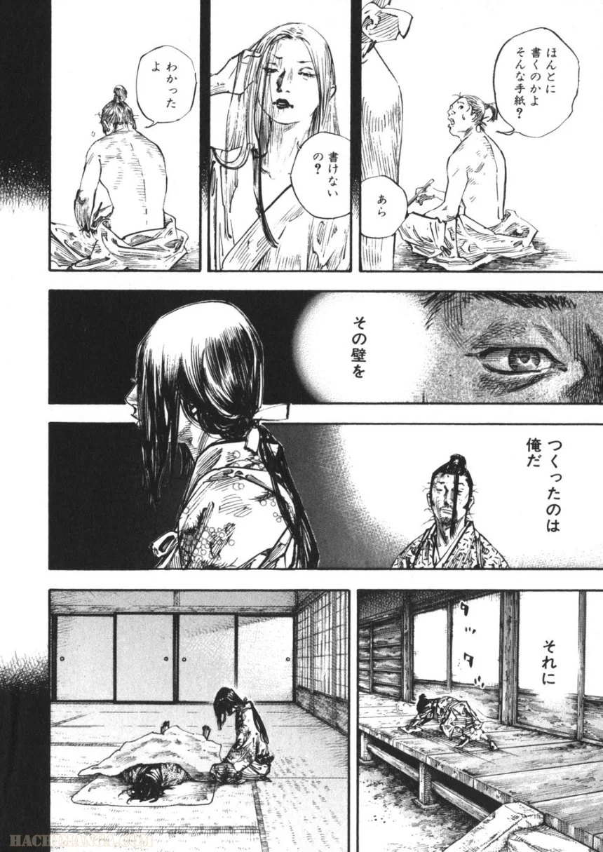 バガボンド - 第28話 - Page 75