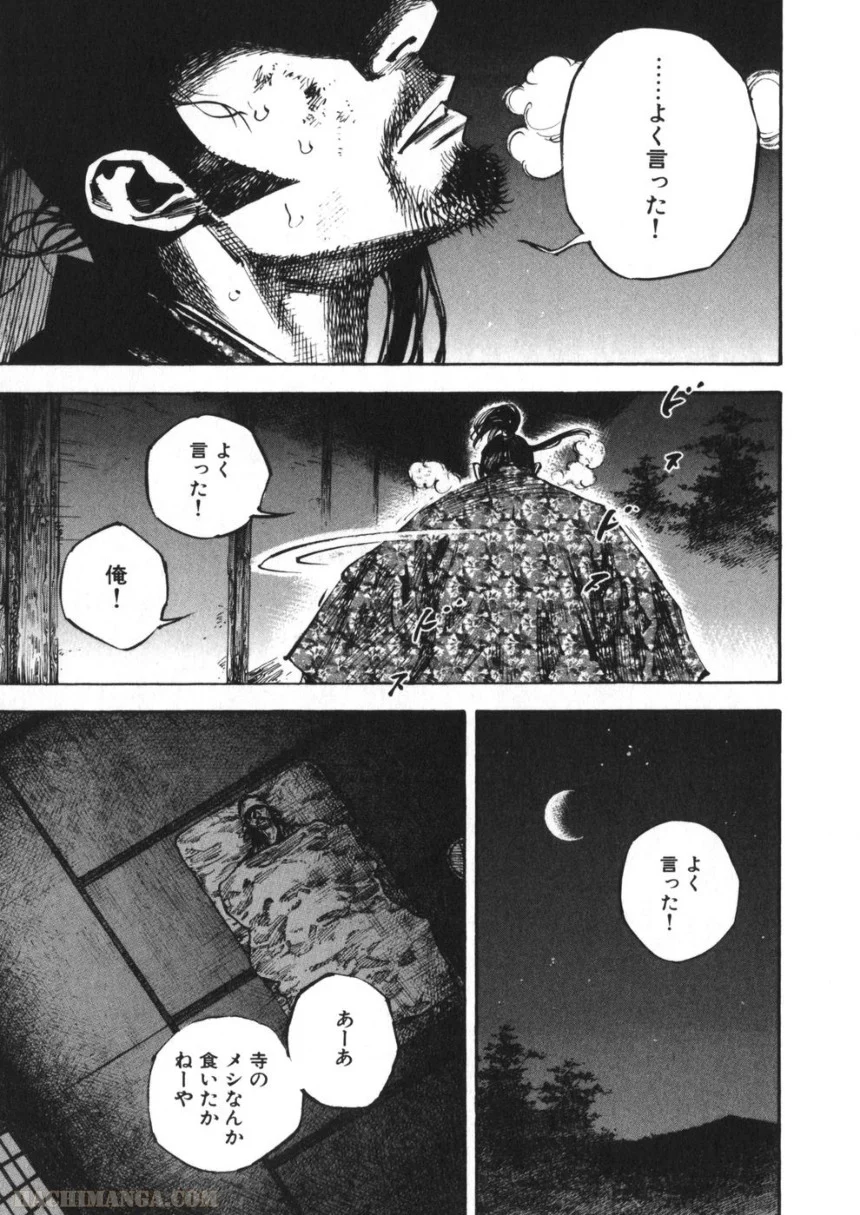 バガボンド - 第28話 - Page 82