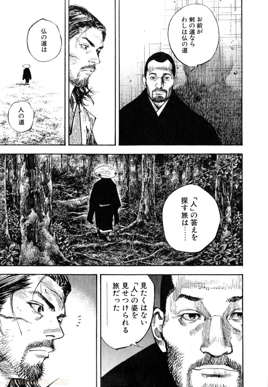 バガボンド - 第29話 - Page 117