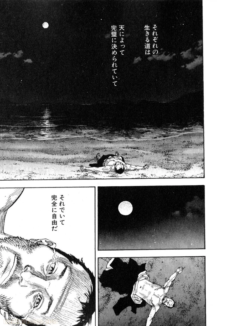 バガボンド - 第29話 - Page 129