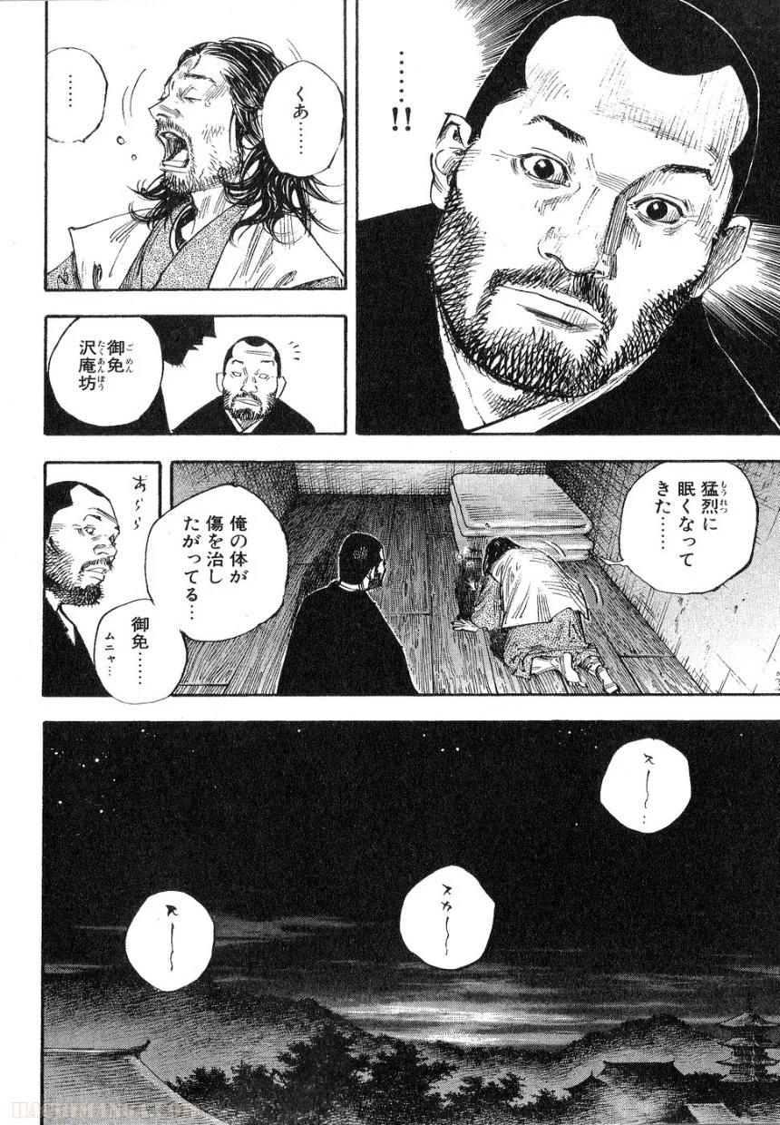 バガボンド - 第29話 - Page 152