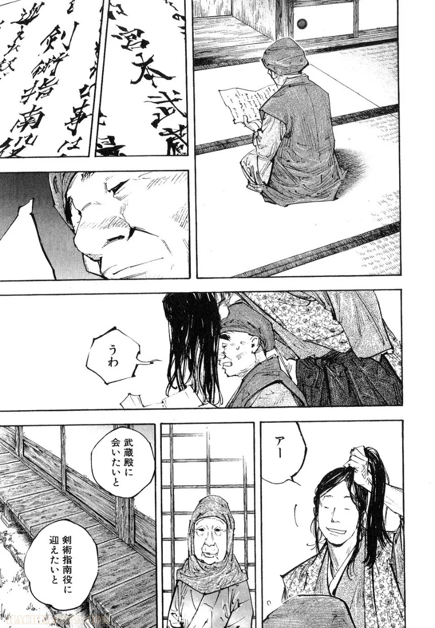 バガボンド - 第29話 - Page 27