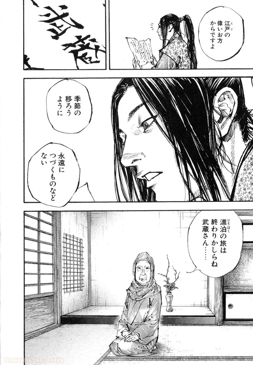 バガボンド - 第29話 - Page 28