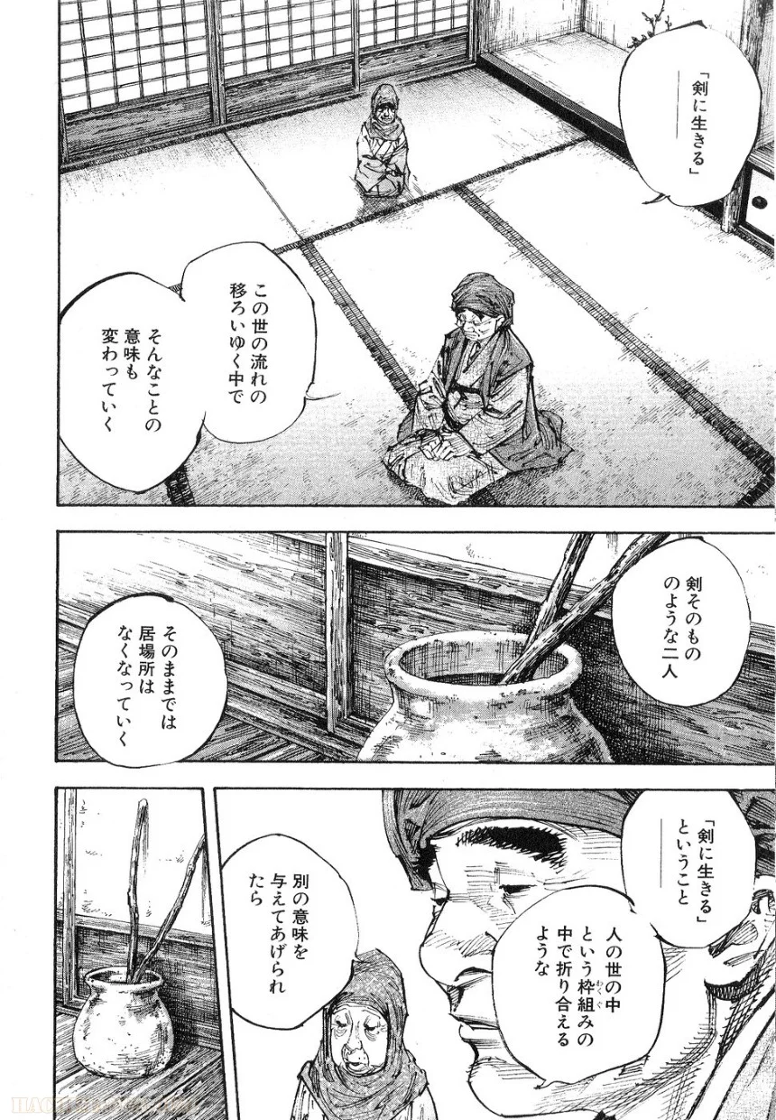 バガボンド - 第29話 - Page 34