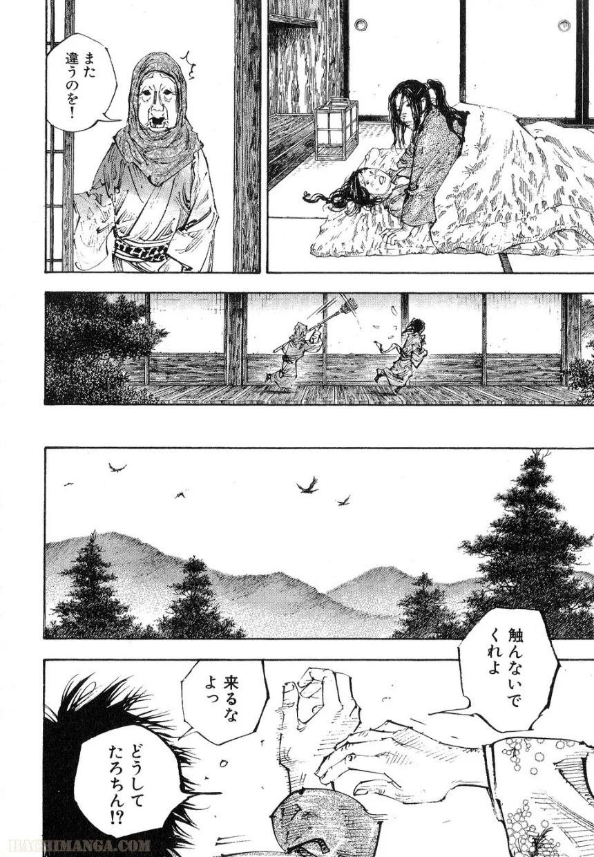 バガボンド - 第29話 - Page 36