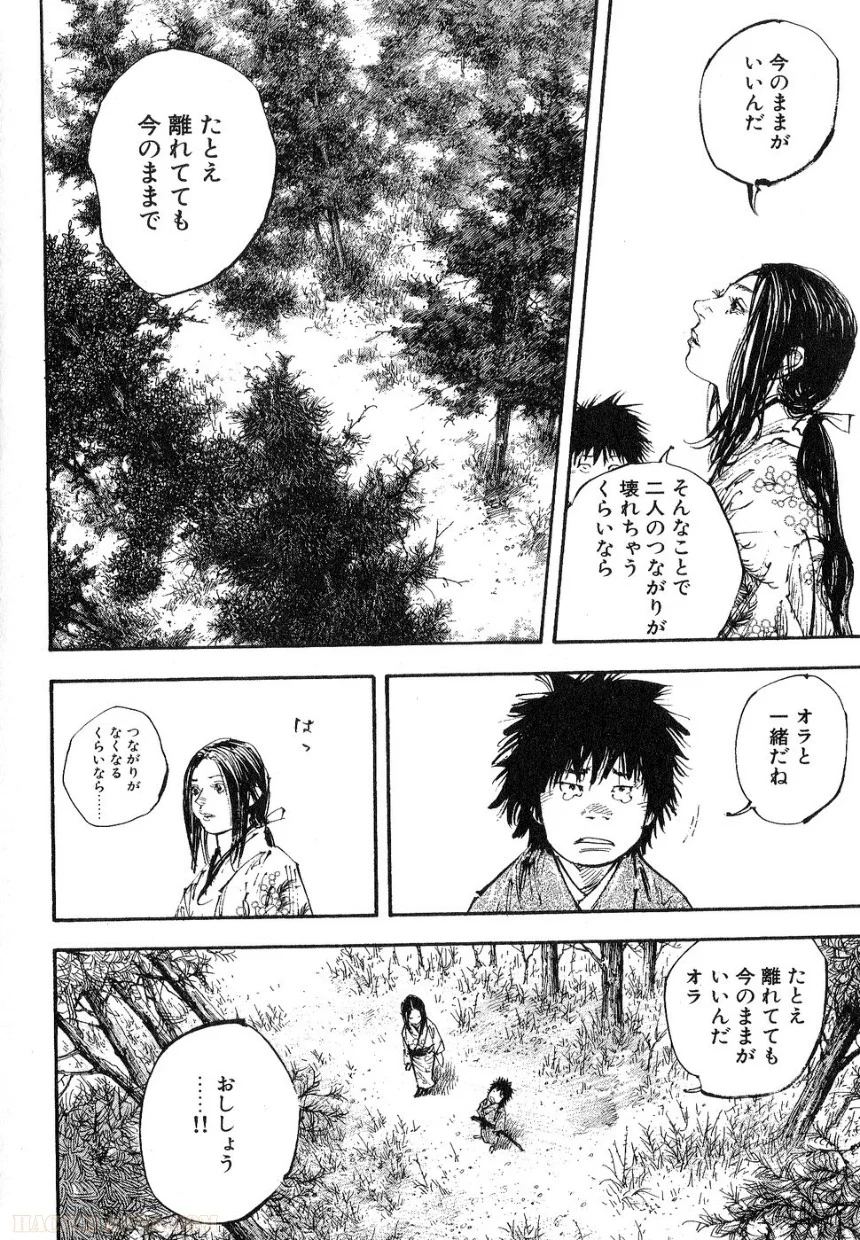 バガボンド - 第29話 - Page 48