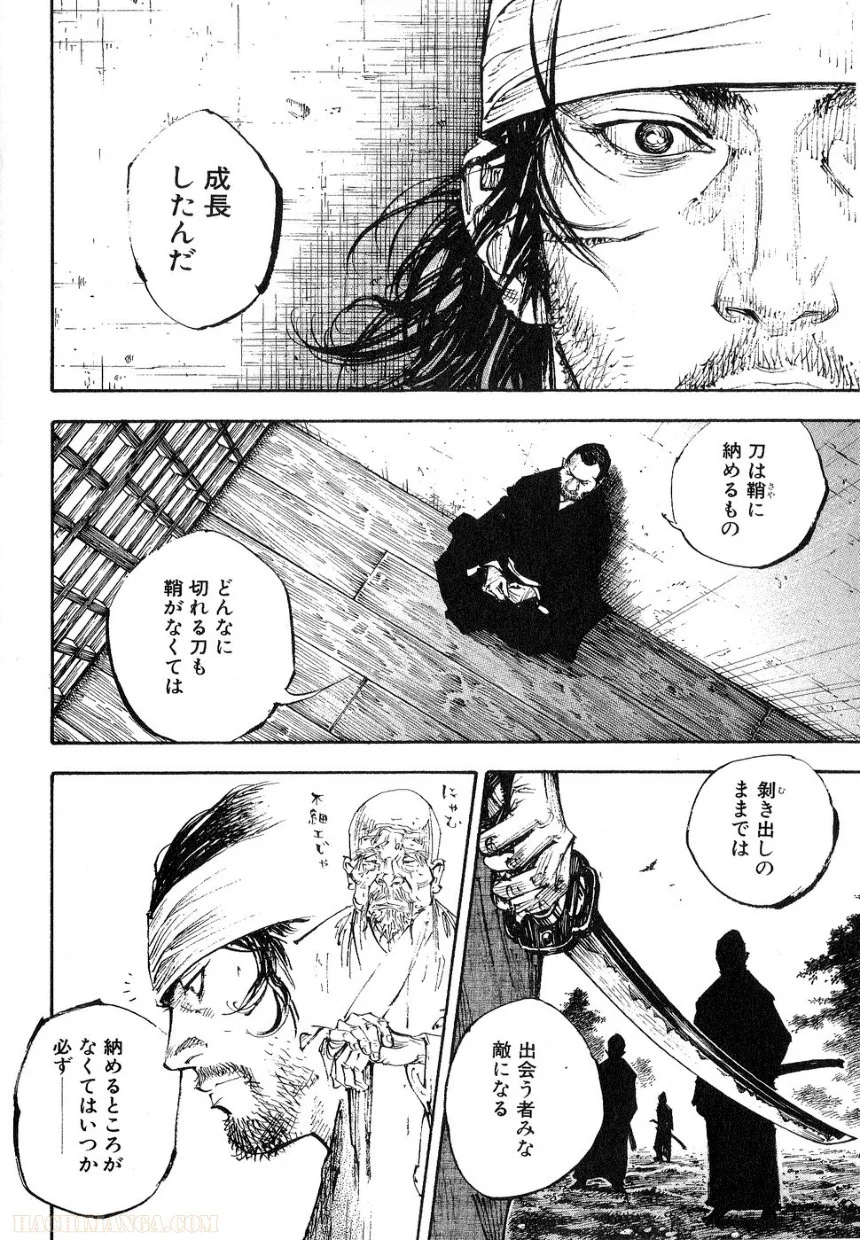 バガボンド - 第29話 - Page 54