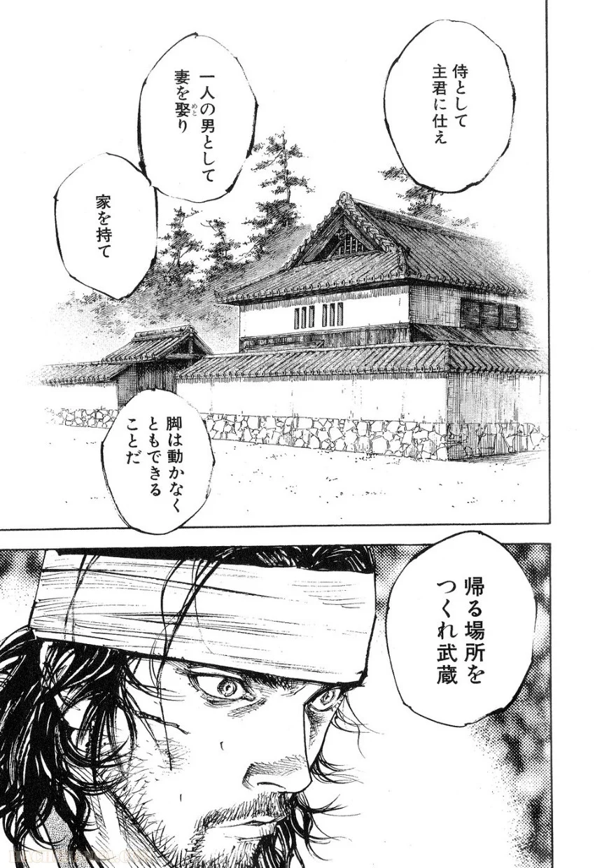 バガボンド - 第29話 - Page 59