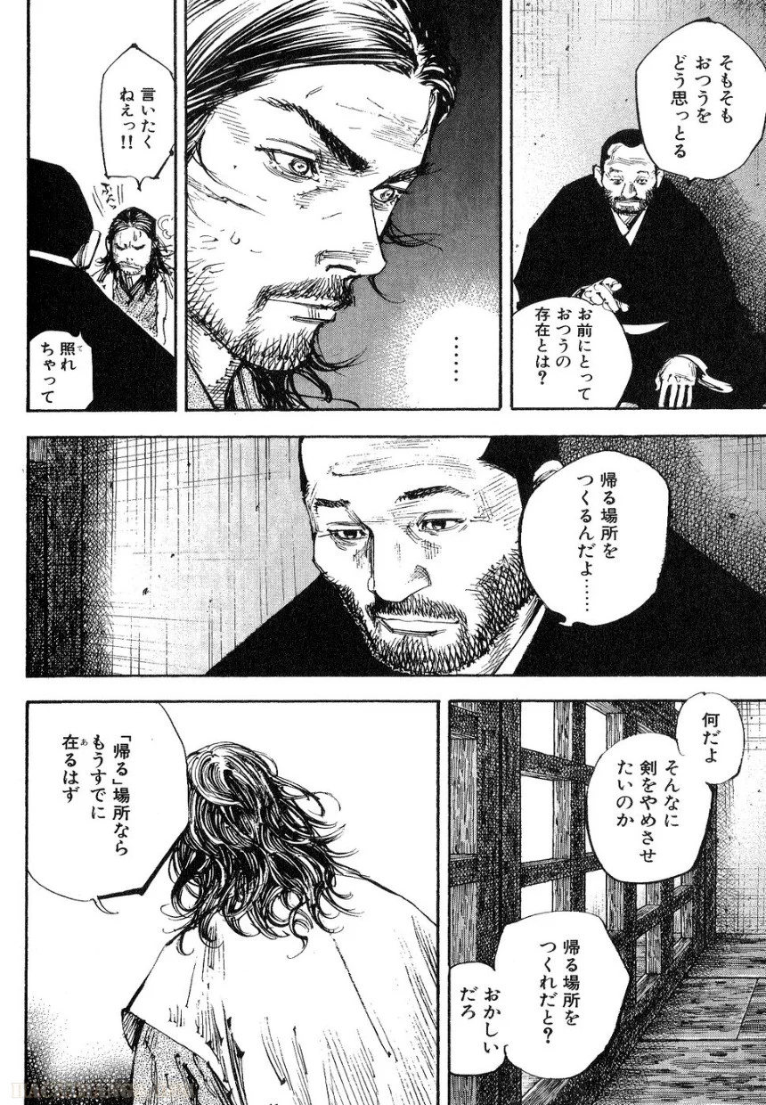 バガボンド - 第29話 - Page 96