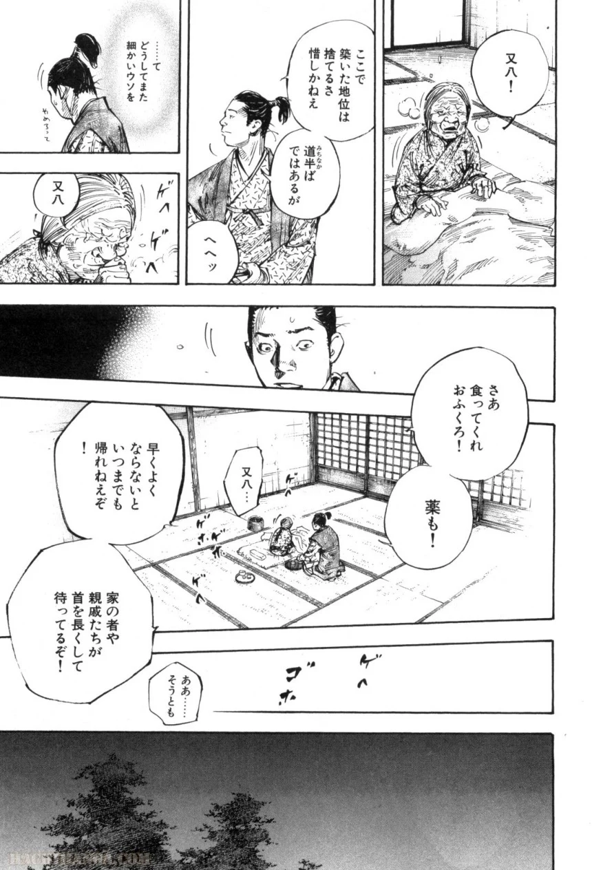 バガボンド - 第30話 - Page 131