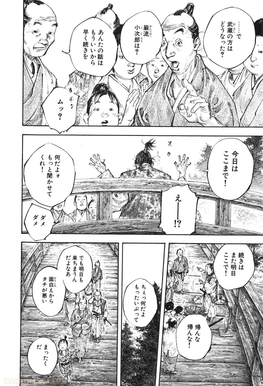 バガボンド - 第31話 - Page 129