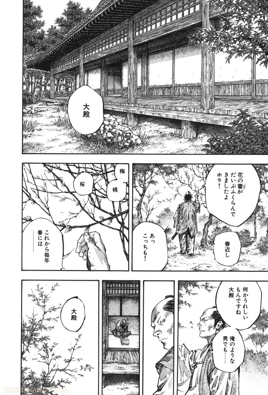 バガボンド - 第31話 - Page 189