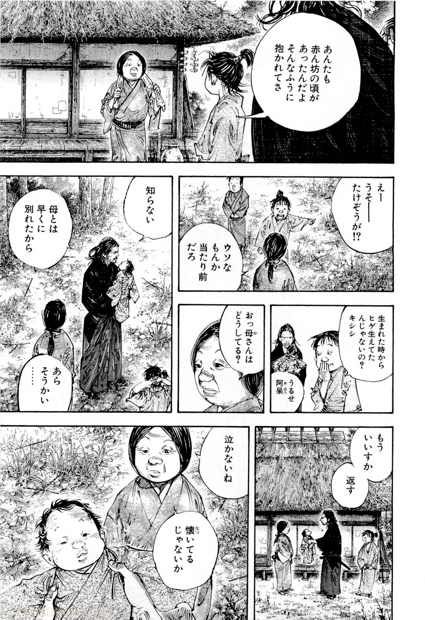 バガボンド - 第33話 - Page 122