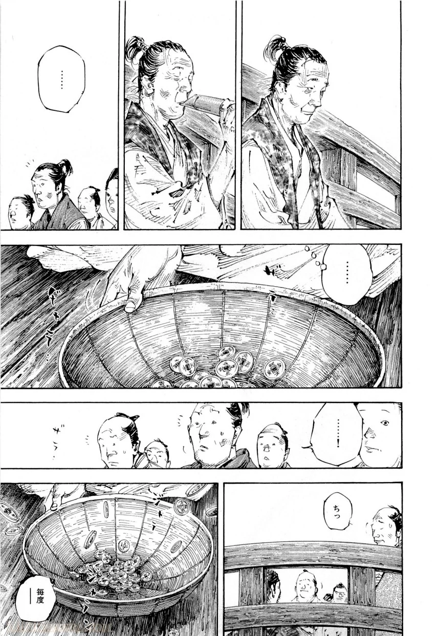 バガボンド - 第33話 - Page 16