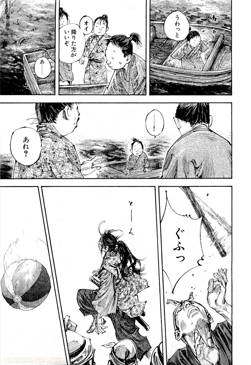 バガボンド - 第33話 - Page 170