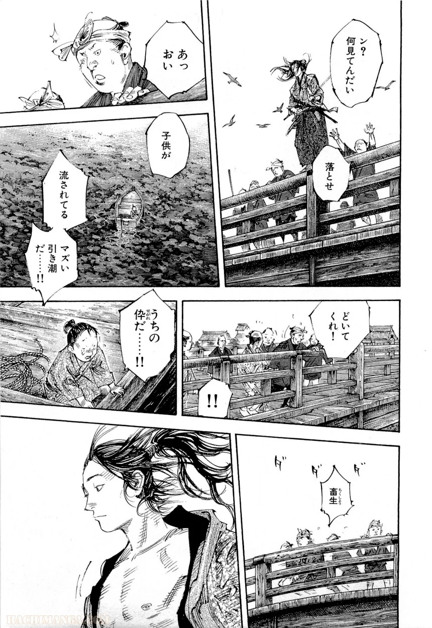 バガボンド - 第33話 - Page 176