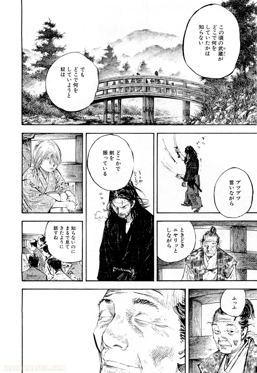 バガボンド - 第33話 - Page 27