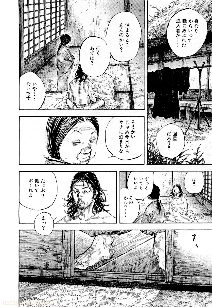 バガボンド - 第33話 - Page 69