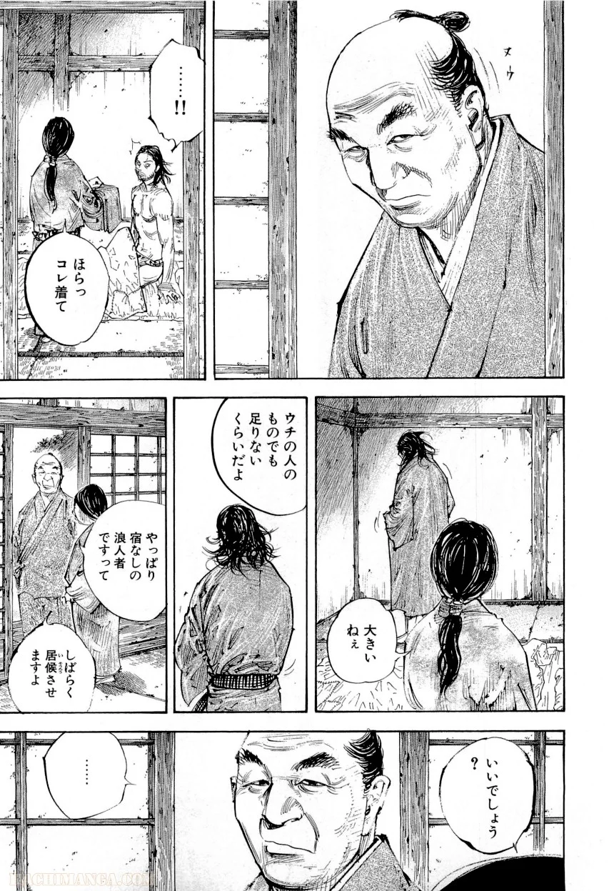 バガボンド - 第33話 - Page 70