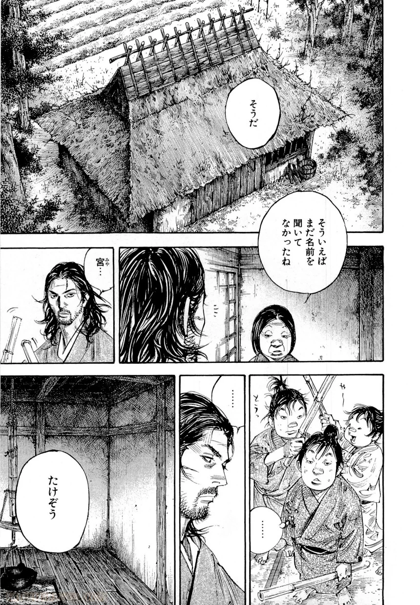 バガボンド - 第33話 - Page 74