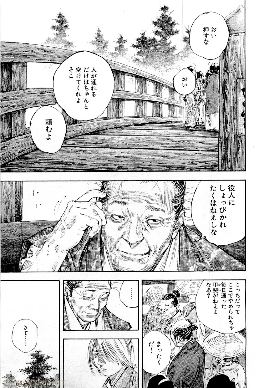 バガボンド - 第33話 - Page 76