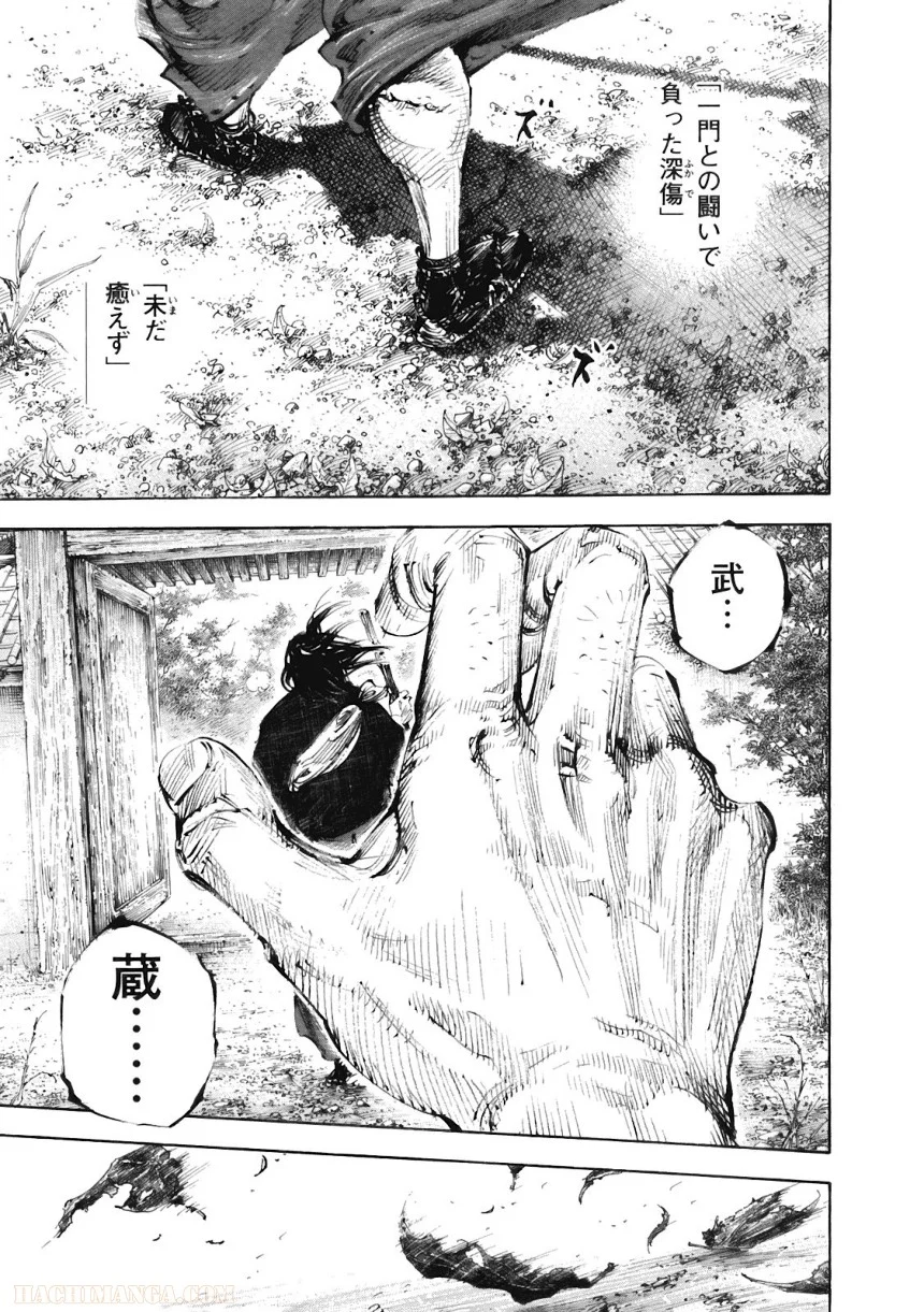 バガボンド - 第34話 - Page 101