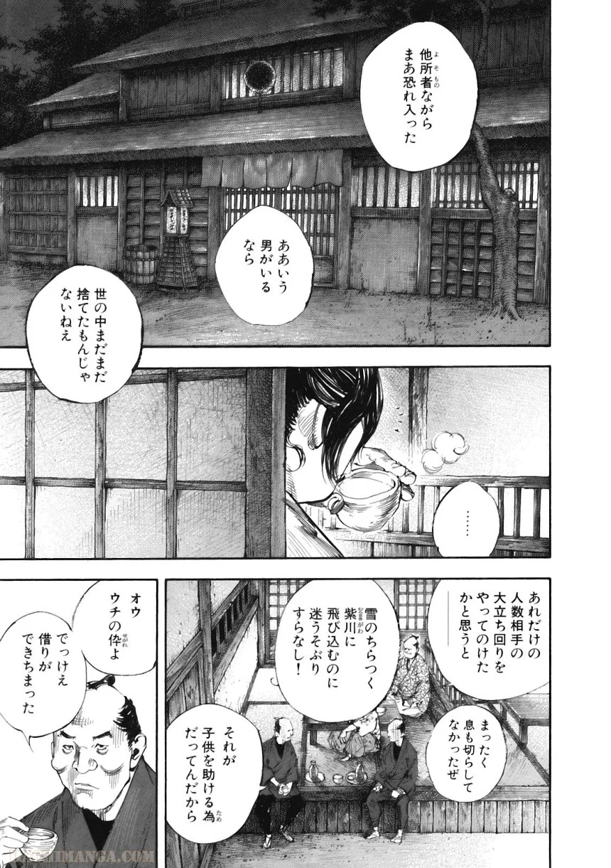 バガボンド - 第34話 - Page 14