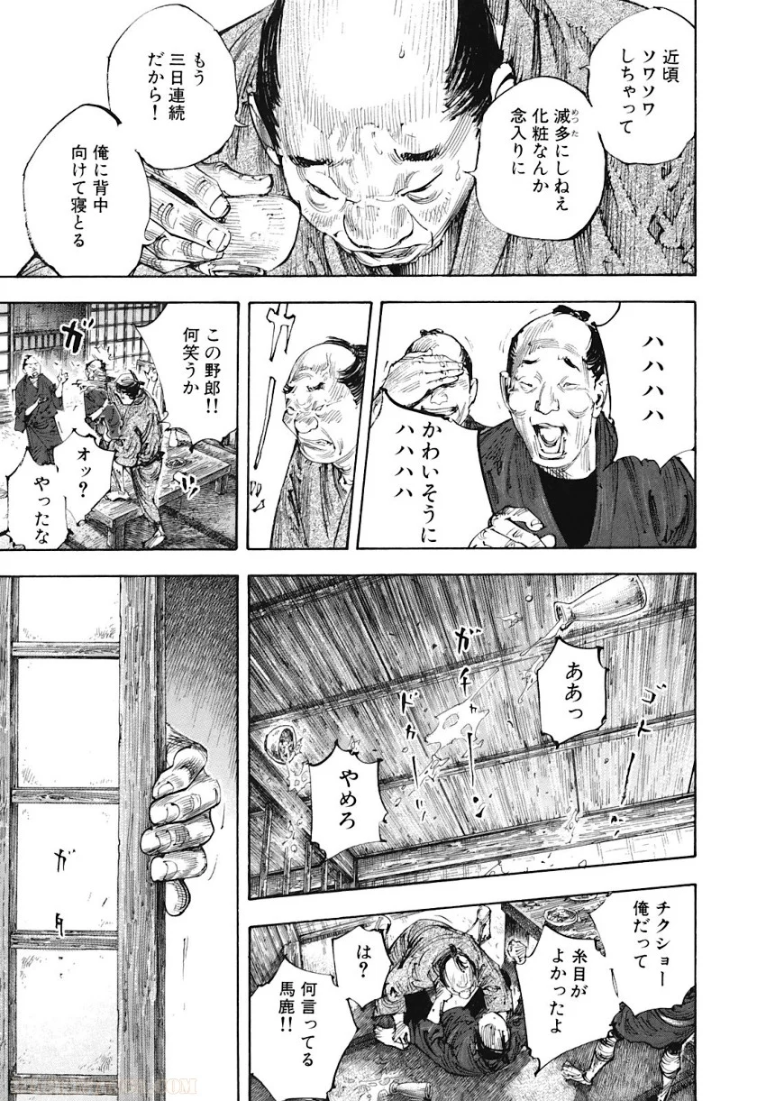 バガボンド - 第34話 - Page 16