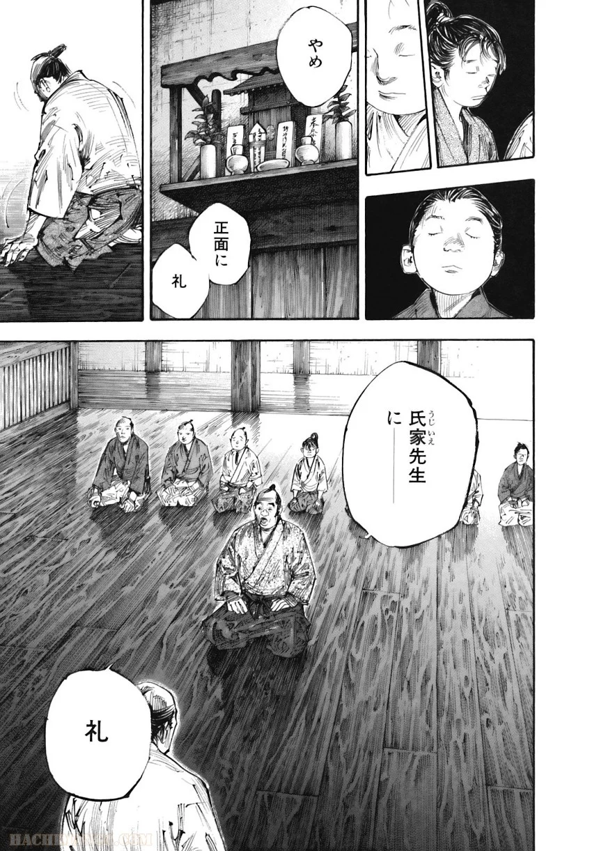 バガボンド - 第34話 - Page 58