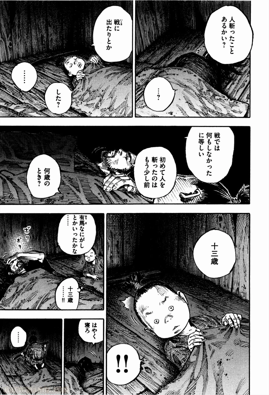 バガボンド - 第35話 - Page 2