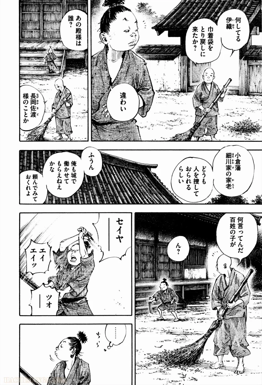 バガボンド - 第35話 - Page 159