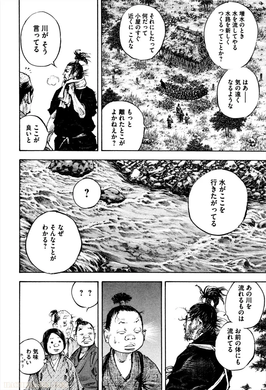 バガボンド - 第35話 - Page 69