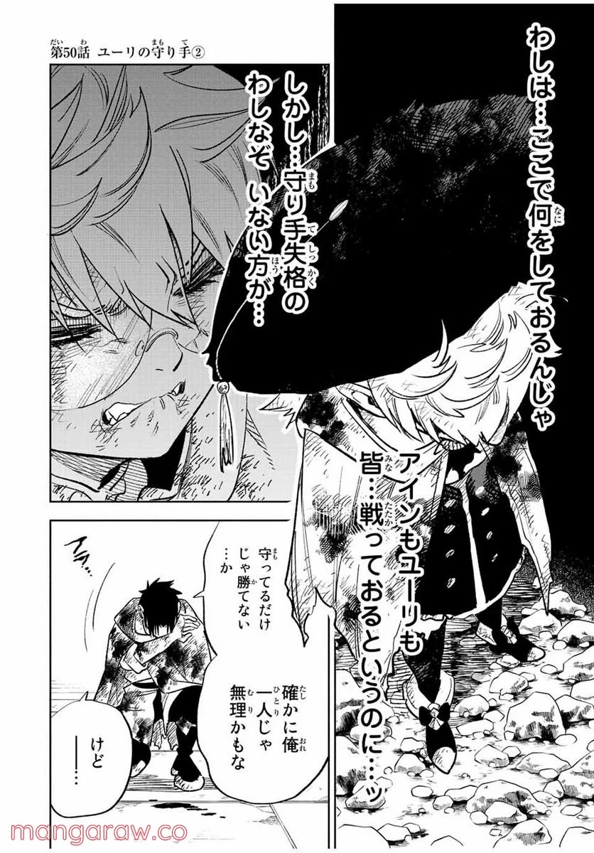 不遇職【鑑定士】が実は最強だった～奈落で鍛えた最強の【神眼】で無双する～ 第50.2話 - Trang 1