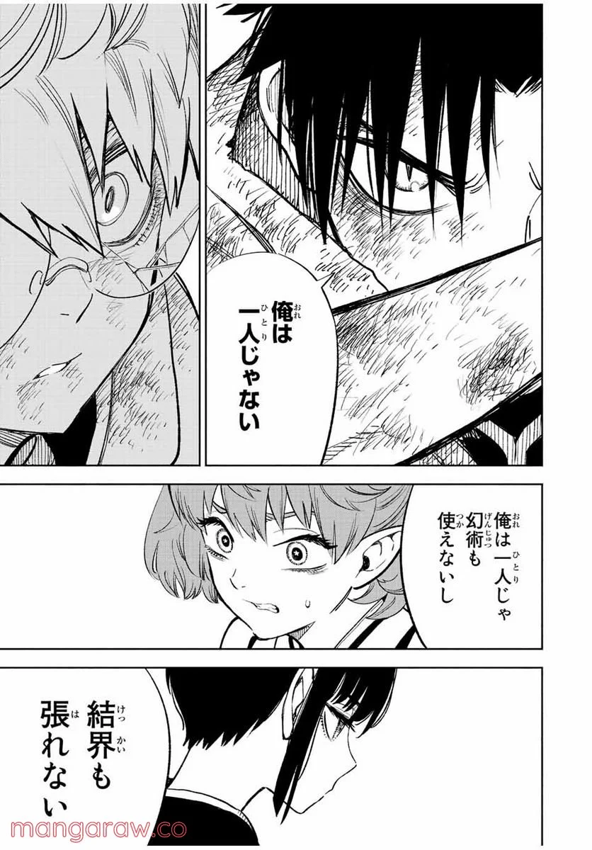 不遇職【鑑定士】が実は最強だった～奈落で鍛えた最強の【神眼】で無双する～ 第50.2話 - Trang 2