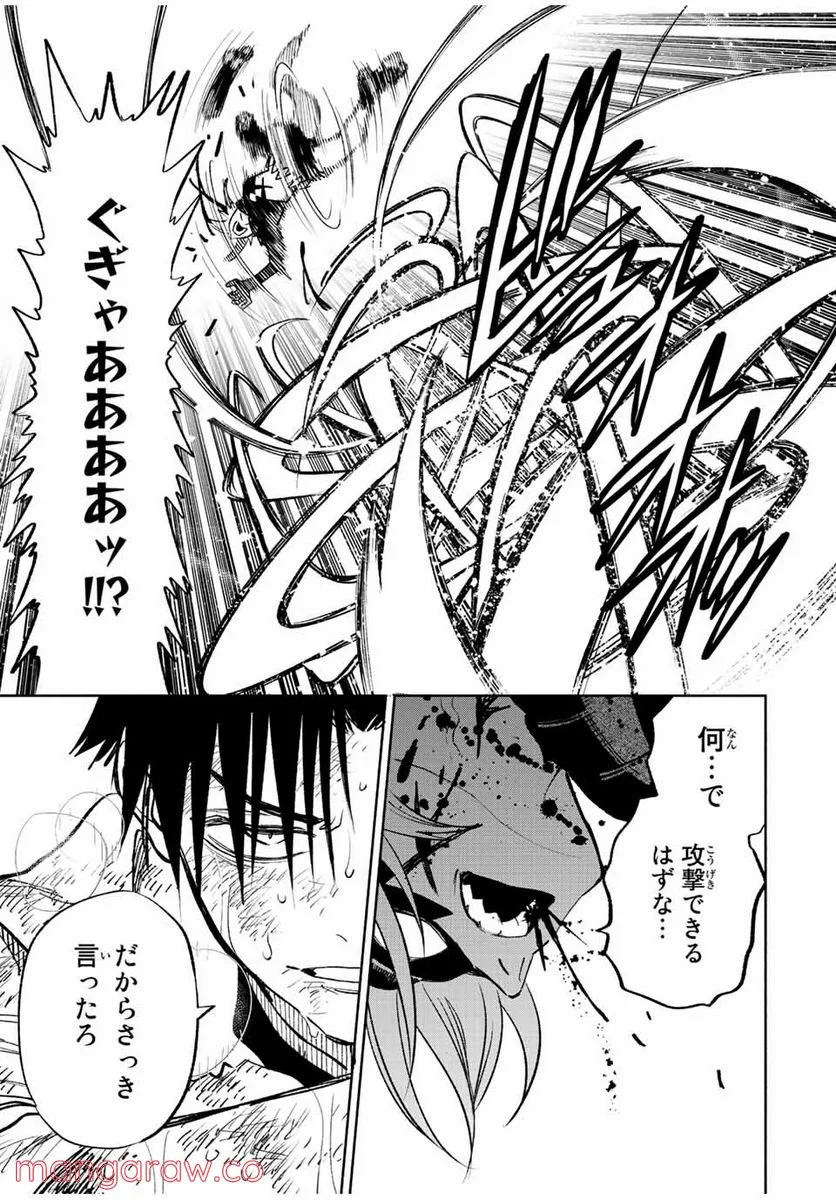 不遇職【鑑定士】が実は最強だった～奈落で鍛えた最強の【神眼】で無双する～ 第50.2話 - Trang 12