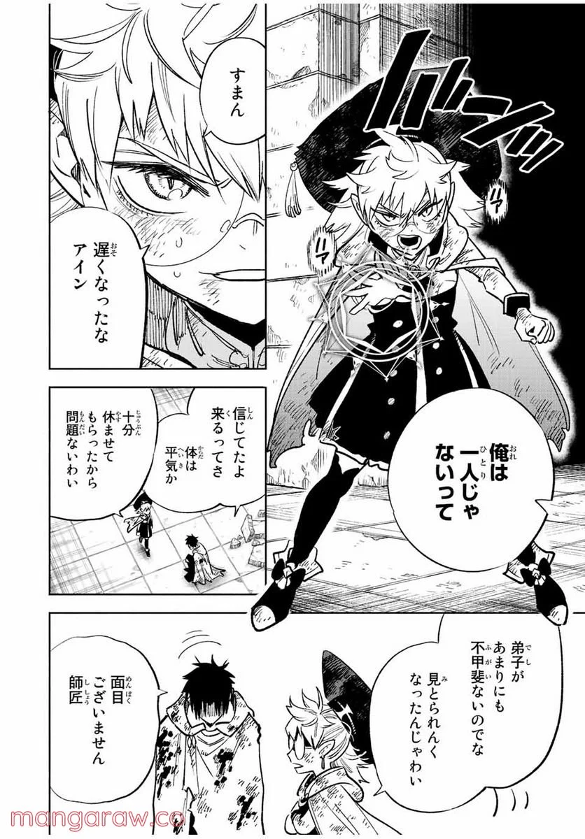 不遇職【鑑定士】が実は最強だった～奈落で鍛えた最強の【神眼】で無双する～ 第50.2話 - Trang 13