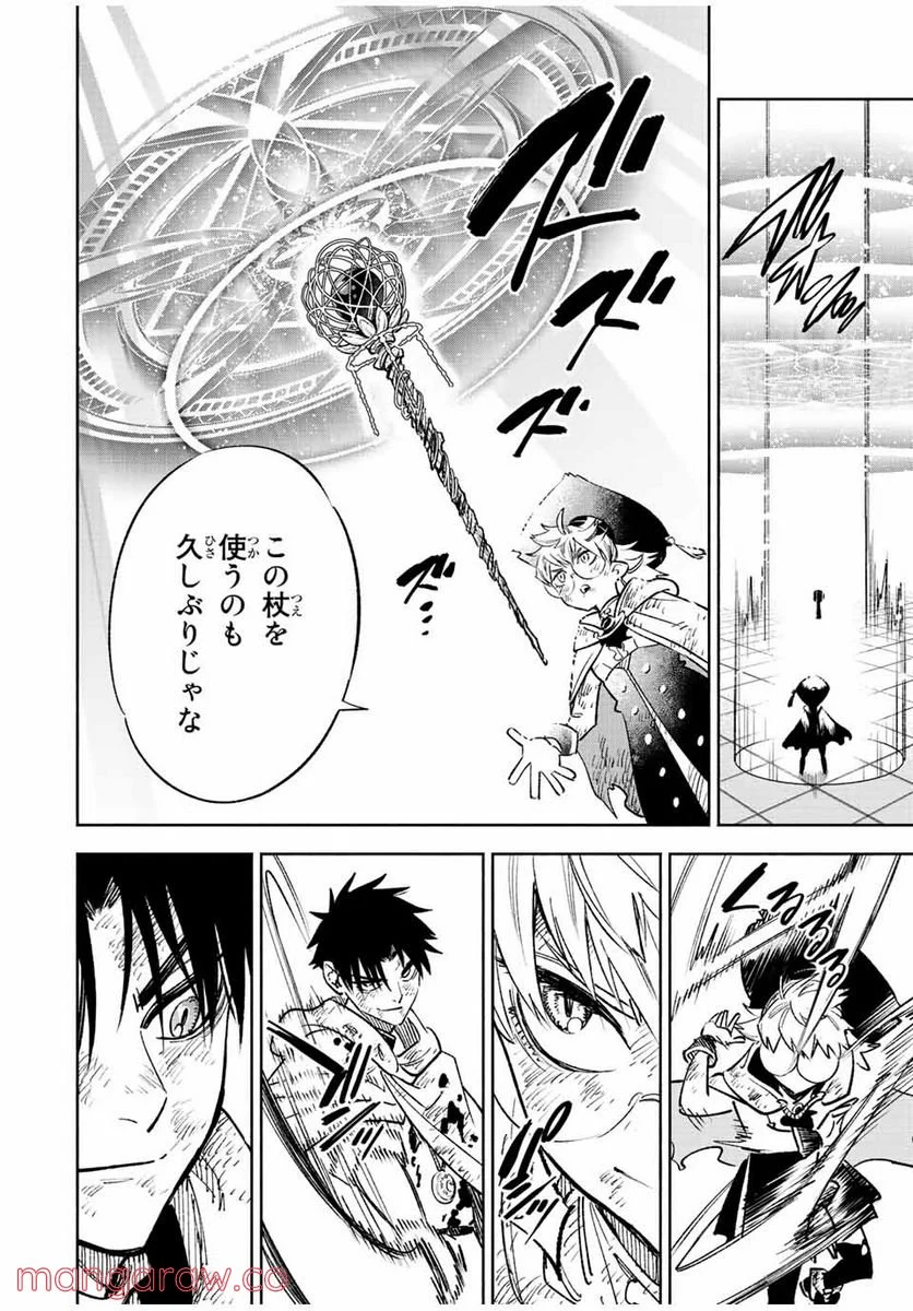 不遇職【鑑定士】が実は最強だった～奈落で鍛えた最強の【神眼】で無双する～ 第50.2話 - Trang 15