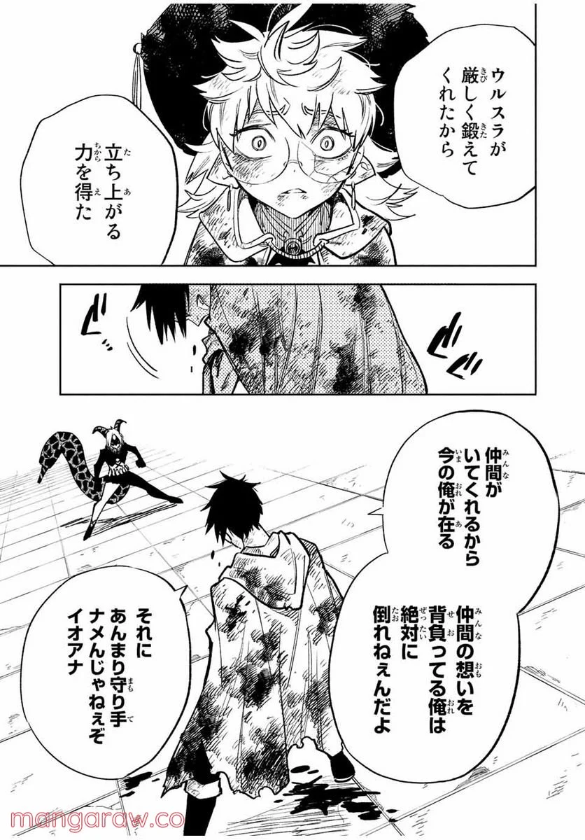 不遇職【鑑定士】が実は最強だった～奈落で鍛えた最強の【神眼】で無双する～ 第50.2話 - Trang 4