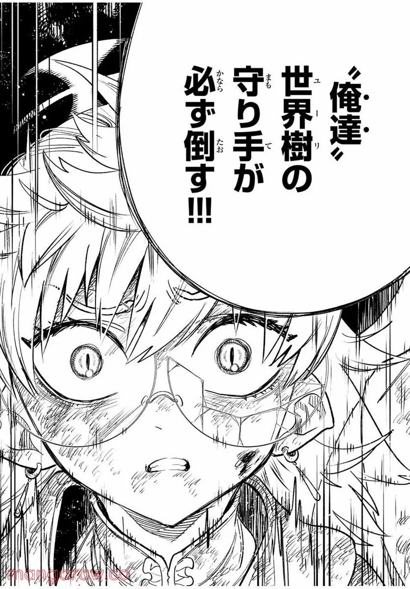 不遇職【鑑定士】が実は最強だった～奈落で鍛えた最強の【神眼】で無双する～ 第50.2話 - Trang 6