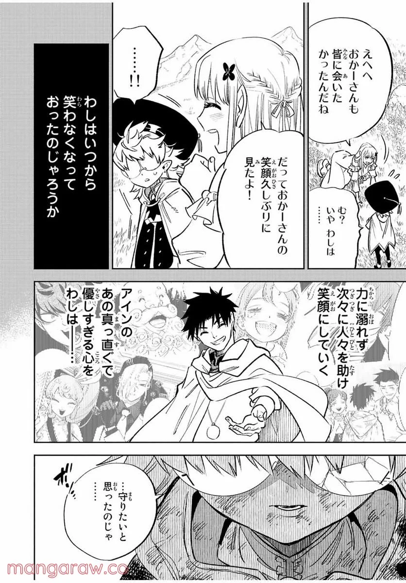 不遇職【鑑定士】が実は最強だった～奈落で鍛えた最強の【神眼】で無双する～ 第50.2話 - Trang 9