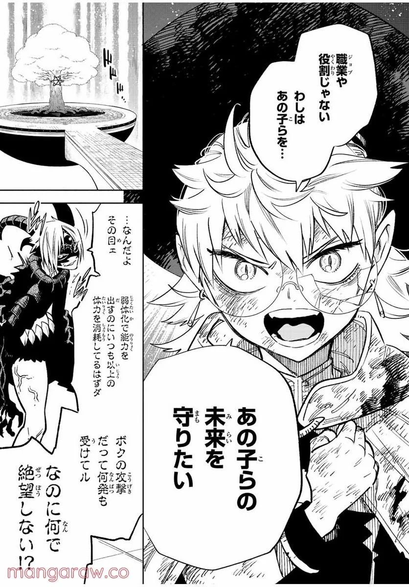 不遇職【鑑定士】が実は最強だった～奈落で鍛えた最強の【神眼】で無双する～ 第50.2話 - Trang 10