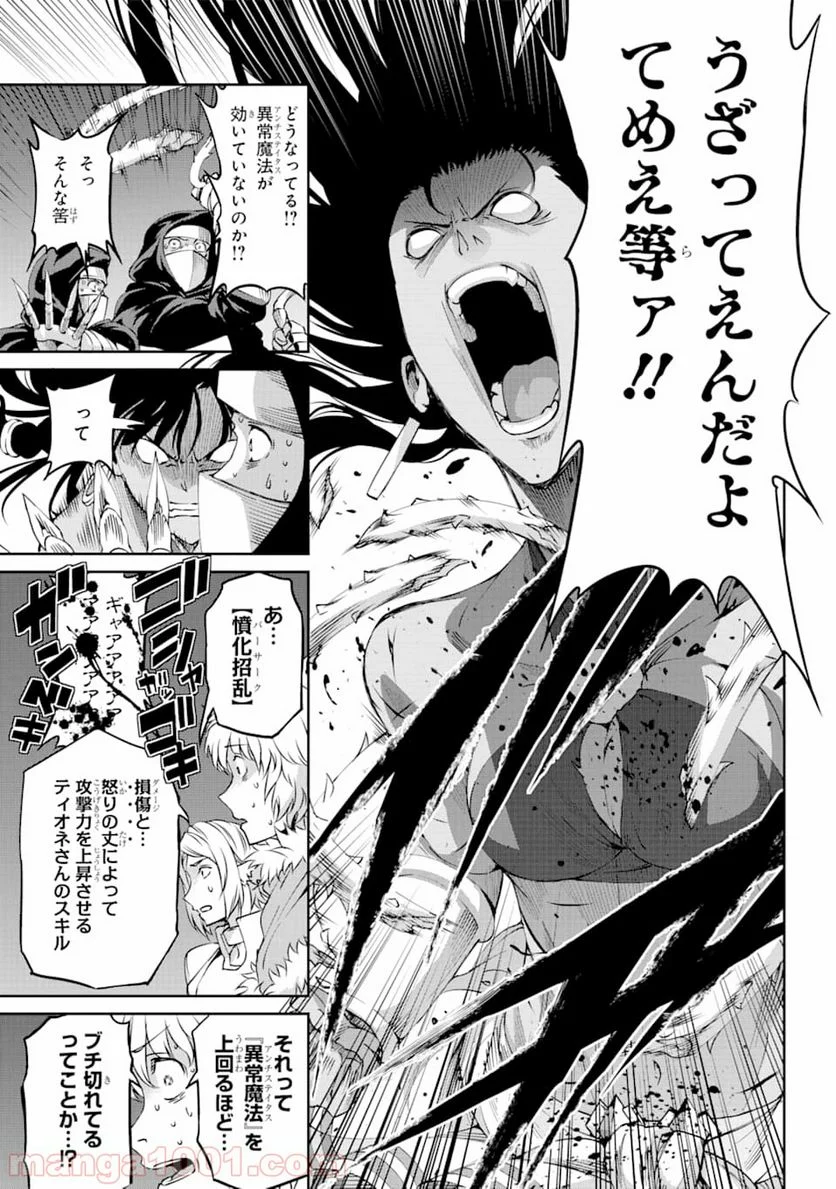 ダンジョンに出会いを求めるのは間違っているだろうか外伝 ソード・オラトリア - 第66話 - Page 7