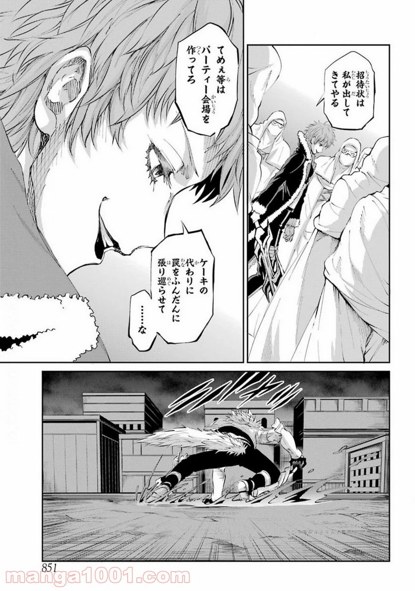 ダンジョンに出会いを求めるのは間違っているだろうか外伝 ソード・オラトリア - 第75話 - Page 37